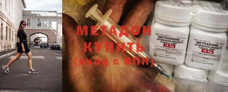 МЕТАДОН methadone  сколько стоит  Иланский 